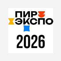 ПИР 2026