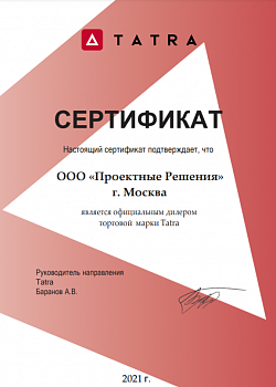 Сертификат Equip Group