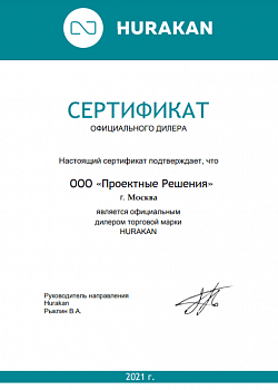 Сертификат Equip Group