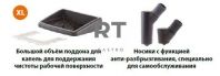 Комплект Robot Coupe BUFFET для соковыжималок J80 49230 Комплект Robot Coupe BUFFET для соковыжималок J80 49230