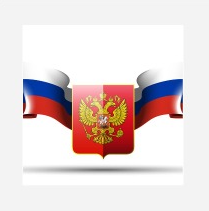 С Днём России! График работы С Днём России! График работы