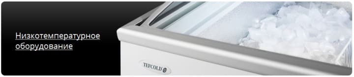 Tefcold (1).jpg Tefcold (1).jpg