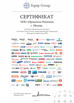Сертификат Equip Group